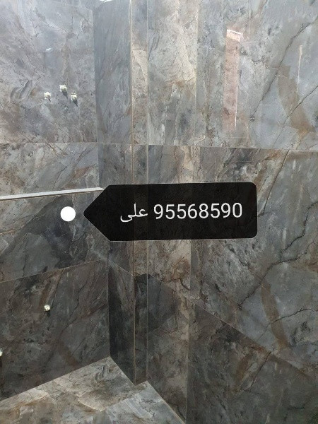 فني سيراميك