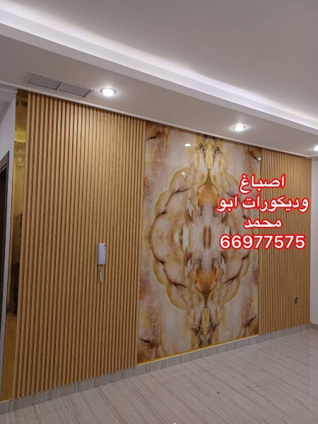 أصباغ وديكورات