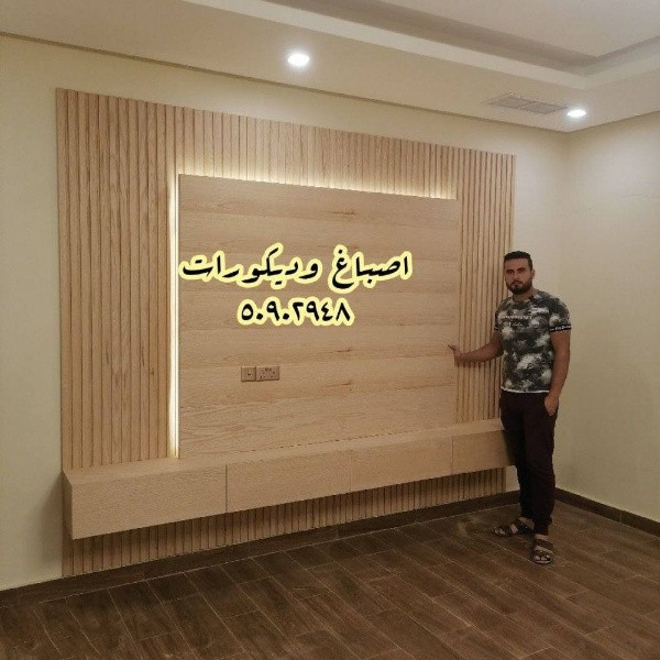 أصباغ وديكورات