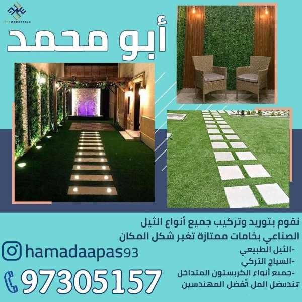 تنسيق حدائق