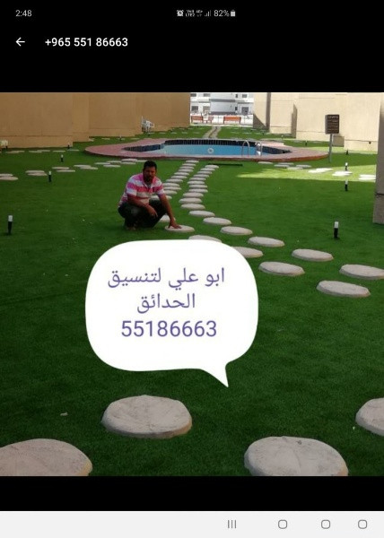تنسيق حدائق
