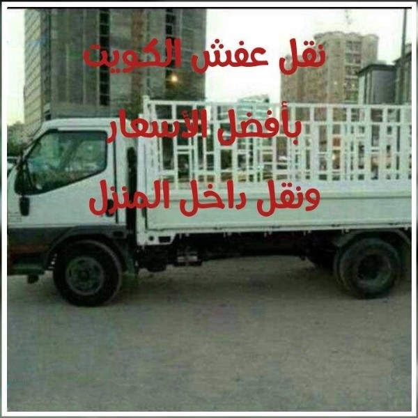 نقل عفش