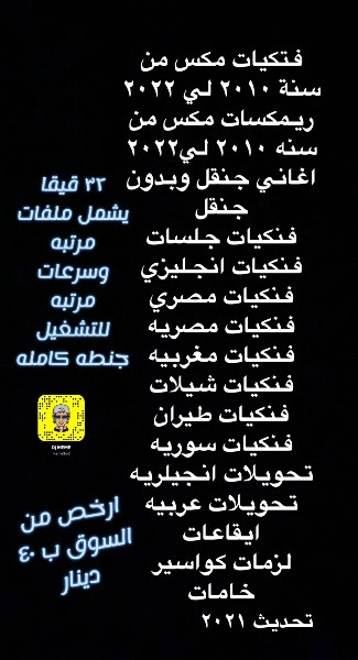 اغاني ودي جي