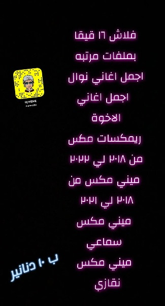 اغاني ودي جي