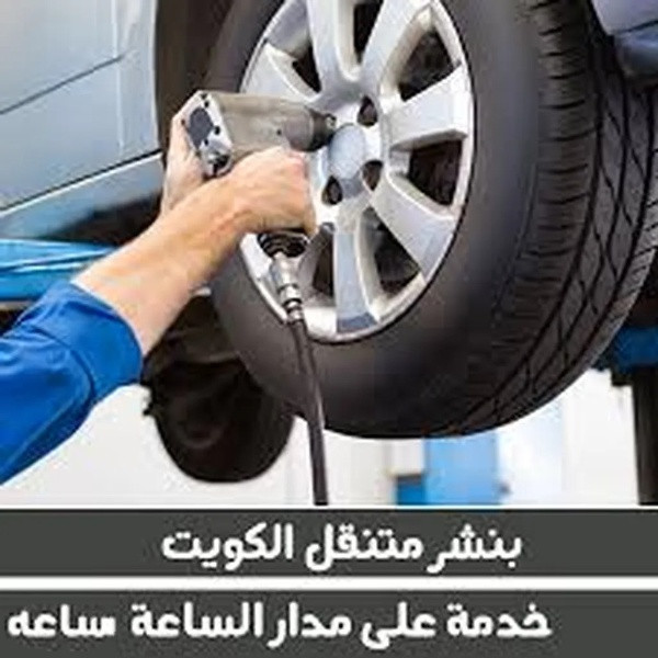 بنشر متنقل