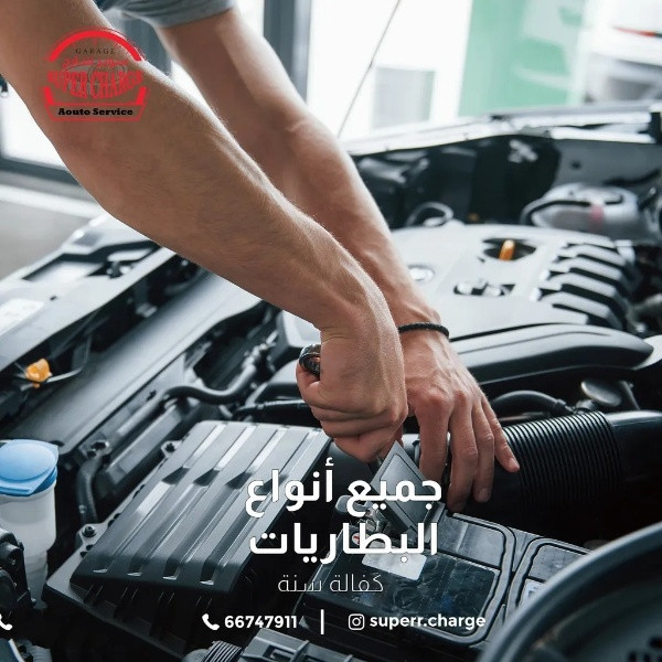 كراج متنقل