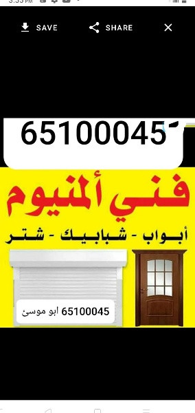 شترالمينوم