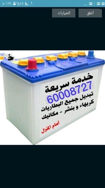 مركز صيانة سيارات