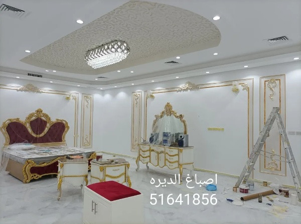 اصباغ الديره