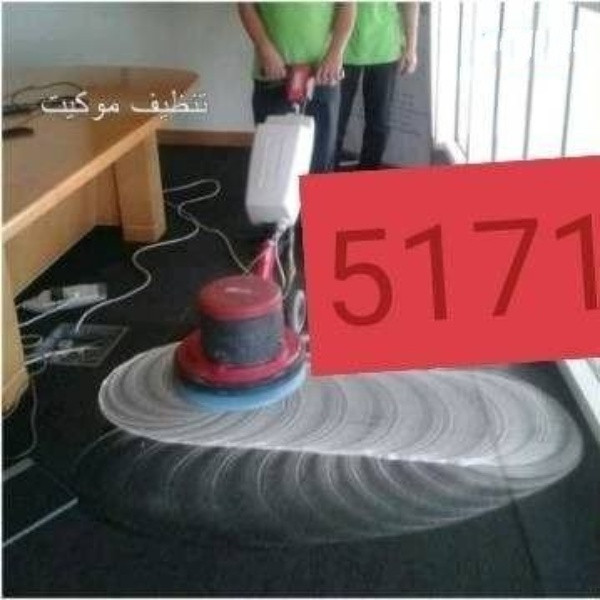 خدمة تنظيف شامل