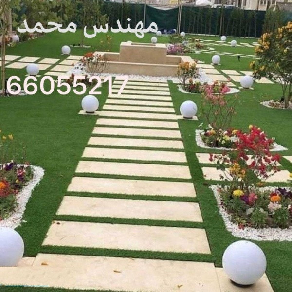تنسيق حدائق