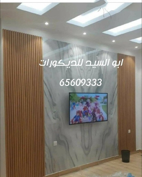 ابز السيد للديكورات