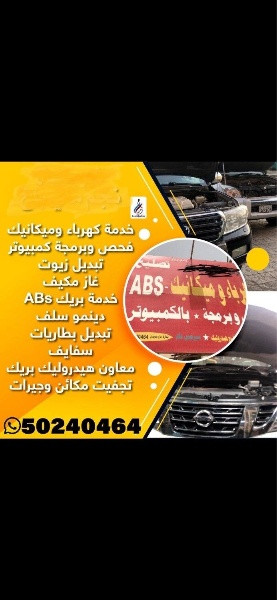 مركز صيانة