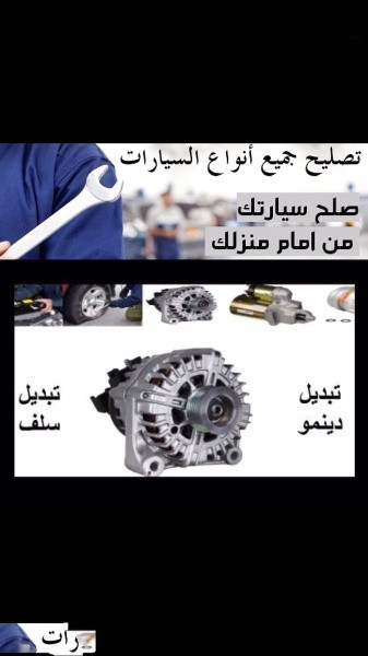 كهربائي مكانيكى